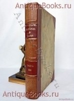 Путеводитель по Кавказу. Е.Вейденбаум. Тифлис, 1888 г. `Путеводитель по Кавказу` Е.Вейденбаум. Тифлис, 1888 г.