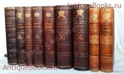 Императоры Павел I, Александр I, Николай I, Александр II. Н.К. Шильдер, С.С. Татищев. С.-Петербург. Издание А.С. Суворина, 1897-1911 гг. `Императоры Павел I, Александр I, Николай I, Александр II` Н.К. Шильдер, С.С. Татищев. С.-Петербург. Издание А.С. Суворина, 1897-1911 гг.