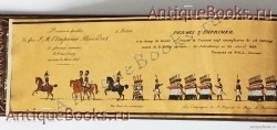 Траурный кортеж блаженной памяти Его Величества Императора Александра I. . Санкт-Петербург, 13 марта 1826 года. Спб, в типографии А. Плюшара, 1826 г. `Траурный кортеж блаженной памяти Его Величества Императора Александра I` . Санкт-Петербург, 13 марта 1826 года. Спб, в типографии А. Плюшара, 1826 г.