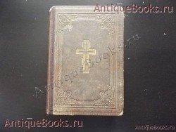 Библия сиречь ветхого и нового завета. . 1894 год. Москва. Синодальная типография. `Библия сиречь ветхого и нового завета` . 1894 год. Москва. Синодальная типография.