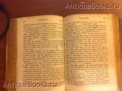 НОВЫЙ ЗАВЕТ ИСУСА ХРИСТА. . 1885 САНКТПЕТЕРБУРГЪ ВЪ СУНОДАЛЬНОЙ ТИПОГРАФИИ `НОВЫЙ ЗАВЕТ ИСУСА ХРИСТА` . 1885 САНКТПЕТЕРБУРГЪ ВЪ СУНОДАЛЬНОЙ ТИПОГРАФИИ