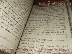 `Псалтырь` . 1894год.Киевско-Печёрская Лавра