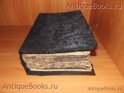 Псалтырь с воследованием. . 1733 год. Москва. Синодальная типография. `Псалтырь с воследованием` . 1733 год. Москва. Синодальная типография.
