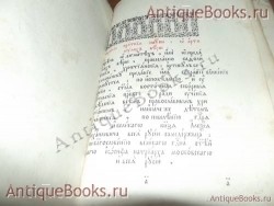 `Катахизис - малый` . 1877 год . Напечатан в Москве при  при Свято-Троицко-Веденской церкви  типографии единоверцев.