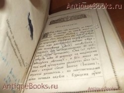 `Лествица . Издание первое.` . Москва. Синодальная типография. 1862 год