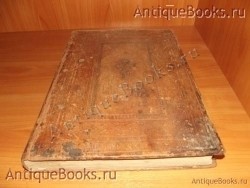 `Минея-месяц июнь` . 1904 год .   Москва. Синодальная типография.