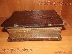 Псалтырь. . 1913 год. Москва. Христианская типография при Преображенском Богадаленном доме `Псалтырь` . 1913 год. Москва. Христианская типография при Преображенском Богадаленном доме