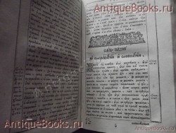 `Слова избранных из разных поучений Иоанна Златоуста в двух частях` . 1792 год. Москва. Синодальная типография.