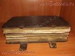 `Иоанн Златоуст. Беседы на  Евангелие` . 1781 год. Москва. Синодальная типография.