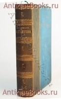 Сочинения А.Н.Апухтина. . С.-Петербург, типография А.С.Суворина, 1898 год `Сочинения А.Н.Апухтина` . С.-Петербург, типография А.С.Суворина, 1898 год