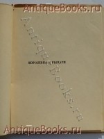 `Королевна и рыцари` Андрей Белый. Петербург , Издательство  Алконост , 1919 г.