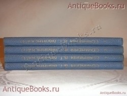 Собрание сочинений В.Г.Белинского в четырёх томах. В.Г.Белинский. Петроград, Издание В.К.Ильинчика, 1915 г. Антикварная книга: Собрание сочинений В.Г.Белинского в четырёх томах. В.Г.Белинский. Петроград, Издание В.К.Ильинчика, 1915 г.