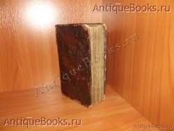 Алфавит духовный. . С. П. Б. Синодальная типография.1811год. `Алфавит духовный` . С. П. Б. Синодальная типография.1811год.