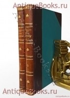 Две волны. Историческая хроника (1147-1898). Вл. Череванский. С.-Петербург, Государственная Типография, 1898 г. `Две волны. Историческая хроника (1147-1898)` Вл. Череванский. С.-Петербург, Государственная Типография, 1898 г.