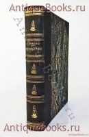Океанография. Ю. Шокальский. Товарищество А.Ф. Маркс, 1917 г. `Океанография` Ю. Шокальский. Товарищество А.Ф. Маркс, 1917 г.