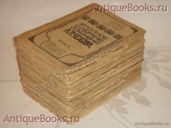 `Полное собрание сочинений А.П.Чехова в шестнадцати томах` А.П. Чехов. С.-Петербург, Издание А.Ф.Маркса, 1903 г.