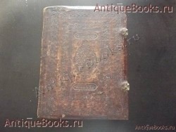Часовник. . Москва. Типография Единоверцев при Сто-Троицко - Веденской церкви. `Часовник` . Москва. Типография Единоверцев при Сто-Троицко - Веденской церкви.