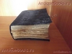 Псалтырь.. . 1915год.Москва.Христианская типография при Преображенском Багадаленном доме. `Псалтырь.` . 1915год.Москва.Христианская типография при Преображенском Багадаленном доме.