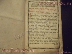 `Дияние   святых апостолов` . Москва. Синодальная типография.1764год