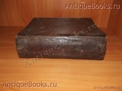 Псалтырь. . 1795 год. (Вильна- Типогафия Униатского Троицкого монастыря) `Псалтырь` . 1795 год. (Вильна- Типогафия Униатского Троицкого монастыря)
