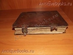 Псалтырь.. . Москва. Синодальная типография . 1860 год.. `Псалтырь.` . Москва. Синодальная типография . 1860 год..