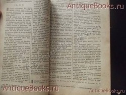 `Библия ветхого и нового завета` . 1900 год.   Москва Синодальная типография.