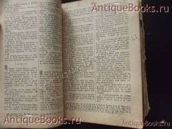 `Библия ветхого и нового завета` . 1900 год.   Москва Синодальная типография.