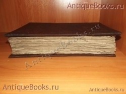 `Минея месяц август` . 1758 год. Москва Синодальная типография
