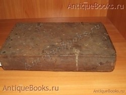 `Сборник  Кириллова  Книга` . 1644 год   .   Москва. Печатный двор