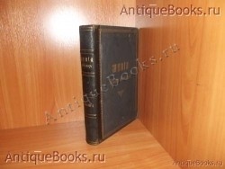 `Минея месяц -сентябрь` . 1913год. Москва Синодальная типография