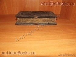 Василий Новый и ведения ученика его Григория.Рукописная книга.. . 1817 год `Василий Новый и ведения ученика его Григория.Рукописная книга.` . 1817 год