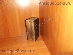 Молитлослов.. . 1828год. Киев. Типография Киевско- Печёрской- Успенской Лавры . `Молитлослов.` . 1828год. Киев. Типография Киевско- Печёрской- Успенской Лавры .