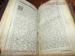 `Евангелие` . 1814год.	Москва. Синодальная типография