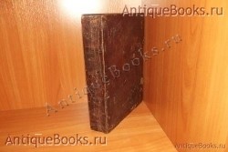 Стасти Христовы. . 1901год. Москва. Типография Единоверцев при Сто-Троицко - Веденской церкви. `Стасти Христовы` . 1901год. Москва. Типография Единоверцев при Сто-Троицко - Веденской церкви.