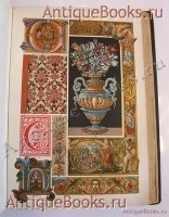 Орнамент всех времён и стилей. Н.Ф. Лоренц. С.-Петербург, Издание А.Ф.Девриена, 1898 г. `Орнамент всех времён и стилей` Н.Ф. Лоренц. С.-Петербург, Издание А.Ф.Девриена, 1898 г.