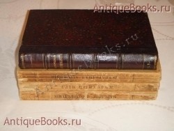 Народная сельскохозяйственная мудрость в пословицах, поговорках и приметах. А.С.Ермолов. С.-Петербург, Типография А.С.Суворина, 1901-1905 гг. `Народная сельскохозяйственная мудрость в пословицах, поговорках и приметах` А.С.Ермолов. С.-Петербург, Типография А.С.Суворина, 1901-1905 гг.