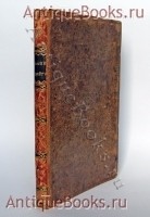 `Басни Ивана Дмитриева` . С.- Петербург, В типографии Шнора, 1810 год
