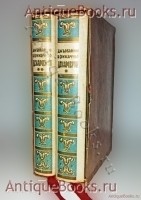 Декамерон. Джованни Бокаччо. Москва-Ленинград, Издательство Academia , 1928 г. `Декамерон` Джованни Бокаччо. Москва-Ленинград, Издательство Academia , 1928 г.