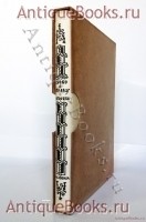 Слово о полку Игореве. . Москва-Ленинград, Издательство Academia , 1934 г. `Слово о полку Игореве` . Москва-Ленинград, Издательство Academia , 1934 г.