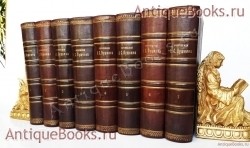 Полное собрание сочинений А.С.Пушкина. А.С.Пушкин. Санкт-Петербург, Издание А. С. Суворина, 1903-1905 год Антикварная книга: Полное собрание сочинений А.С.Пушкина. А.С.Пушкин. Санкт-Петербург, Издание А. С. Суворина, 1903-1905 год