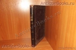 Служба преподобных отцов печёрских. . 1900 год. Типография Киевско- Печёрской- Успенской Лавры . `Служба преподобных отцов печёрских` . 1900 год. Типография Киевско- Печёрской- Успенской Лавры .