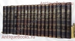 Военная энциклопедия. под редакцией К. И. Величко, В. Ф. Новицкого, А. В. Шварца и др.. издание И. В. Сытина, т. 1—18, П., 1911—1915 гг. `Военная энциклопедия` под редакцией К. И. Величко, В. Ф. Новицкого, А. В. Шварца и др.. издание И. В. Сытина, т. 1—18, П., 1911—1915 гг.