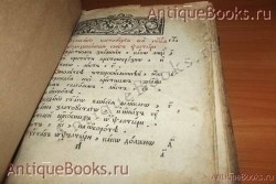 `Псалтырь` . 1807 год. Почаевская типография. Клинцы –Типография    Карташёвых.