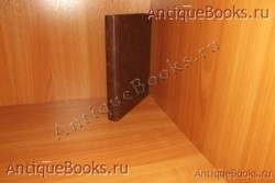 Канон рукописный. . 19 век. `Канон рукописный` . 19 век.