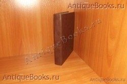 Часовник. . 1786год. -(Клинцы -Типография Фёдора Карташёва). `Часовник` . 1786год. -(Клинцы -Типография Фёдора Карташёва).