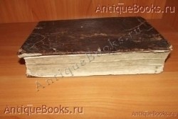 `Минея месяц –январь` . 1875год. Москва. Синодальная типография