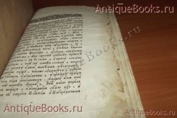 `Минея общая.` . 1865год. . Москва. Типография Единоверцев  при Сто-Троицко - Веденской  церкви.