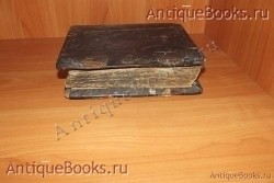 Часовник. . 1817 год. Типогафия П. И. Селезнёва в Малаховке и К. Колычёва в Янове `Часовник` . 1817 год. Типогафия П. И. Селезнёва в Малаховке и К. Колычёва в Янове
