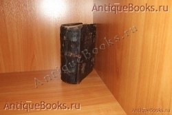 Часовник. . 1794год. Клинцы -Типография Фёдора Карташёва `Часовник` . 1794год. Клинцы -Типография Фёдора Карташёва