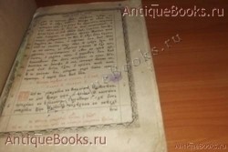 `Евангелие` . Киев.1870год. Типография Киевско -  Печёрской - Успенской  Лавры .